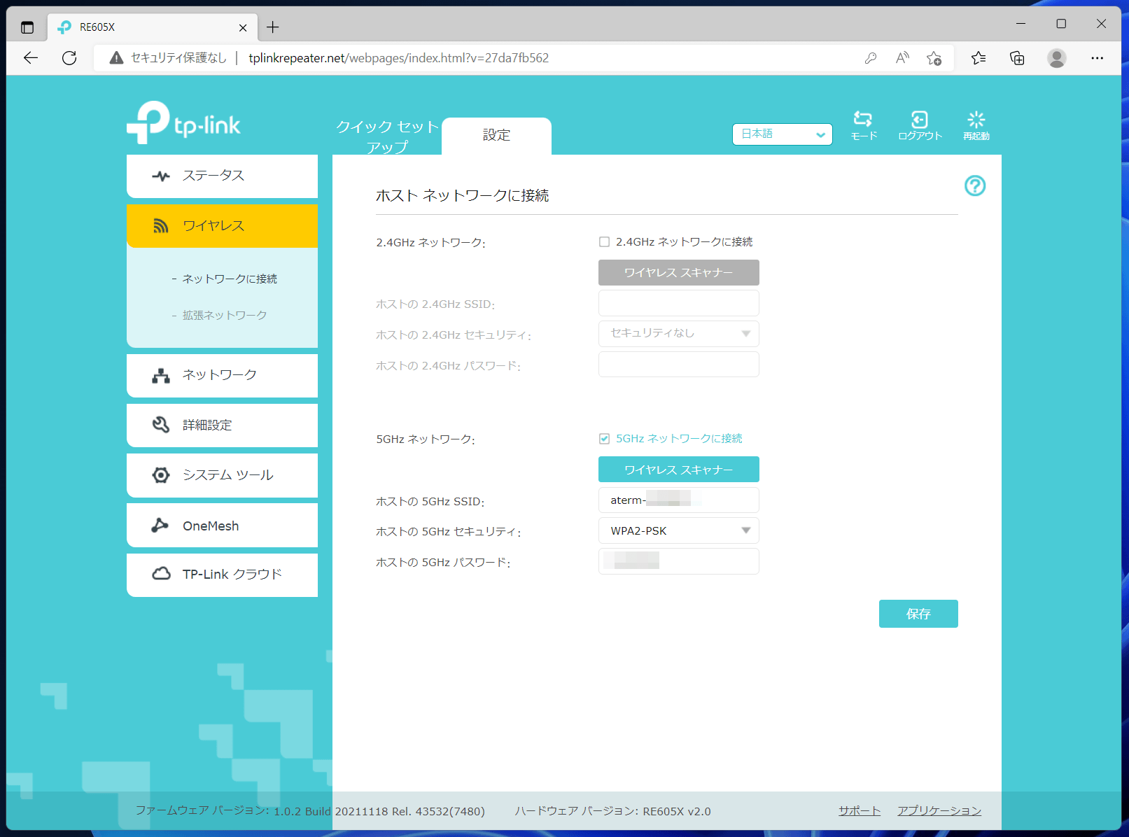 TP-Link RE605X_settings_repeater-mode_3