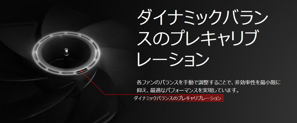 ASUS ROG STRIX XF 120_Dynamic-balance