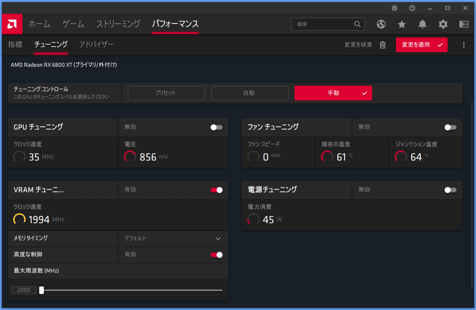 Radeon RX 6800 XT_Radeon-Setting_5_VRAM-Clock