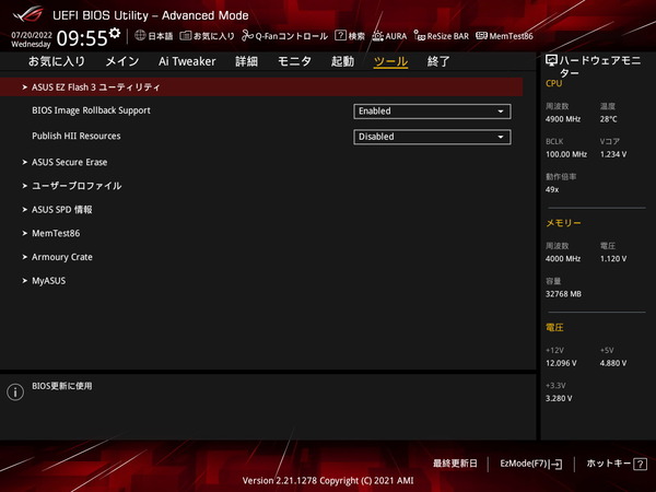 ASUS ROG STRIX B660-G GAMING WIFI_BIOS_5