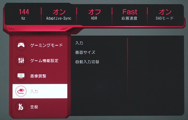 LG 27GN950-B_OSD_menu (4)