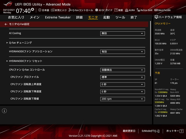 ASUS ROG MAXIMUS XIII HERO_BIOS_Fan_5