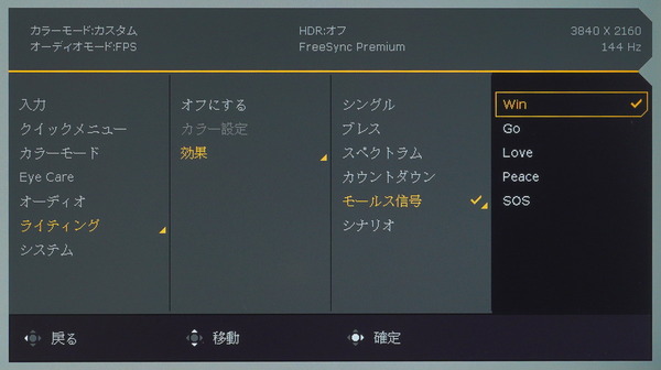 BenQ MOBIUZ EX2710U_OSD_LED (5)