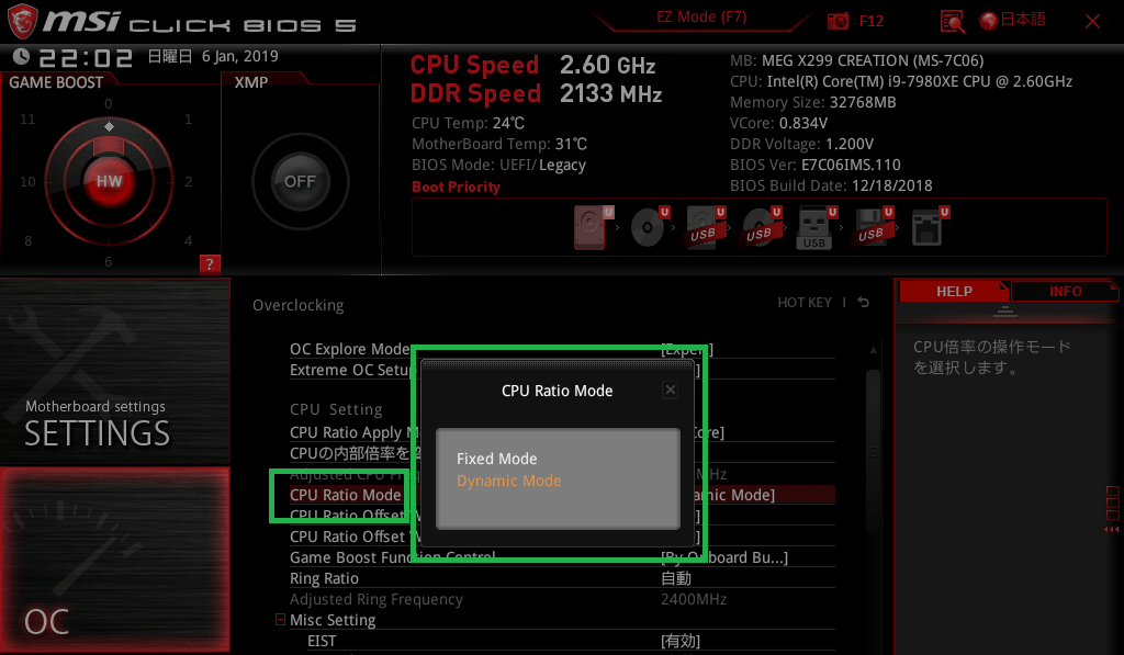 MSI MEG X299 CREATION_BIOS_OC_6