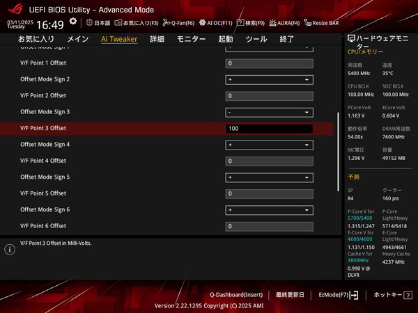 ASUS ROG STRIX Z890-I GAMING WIFI_BIOS_OC_13 (3)