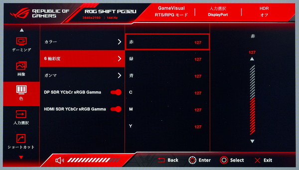 ASUS ROG Swift PG32UQX_OSD_Color_Hue