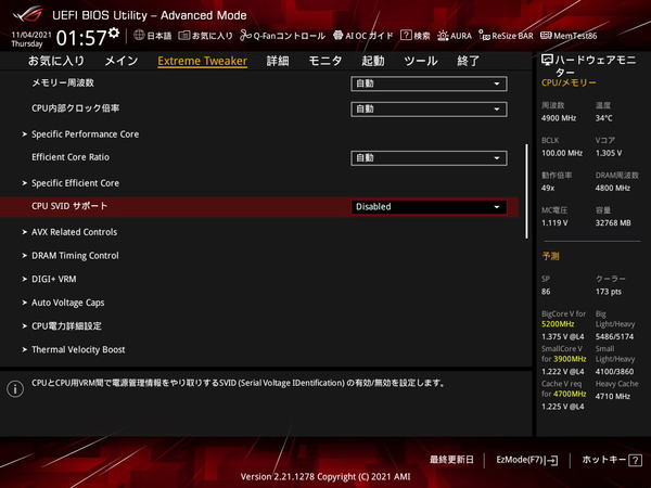 ASUS ROG MAXIMUS Z690 HERO_BIOS_OC_21