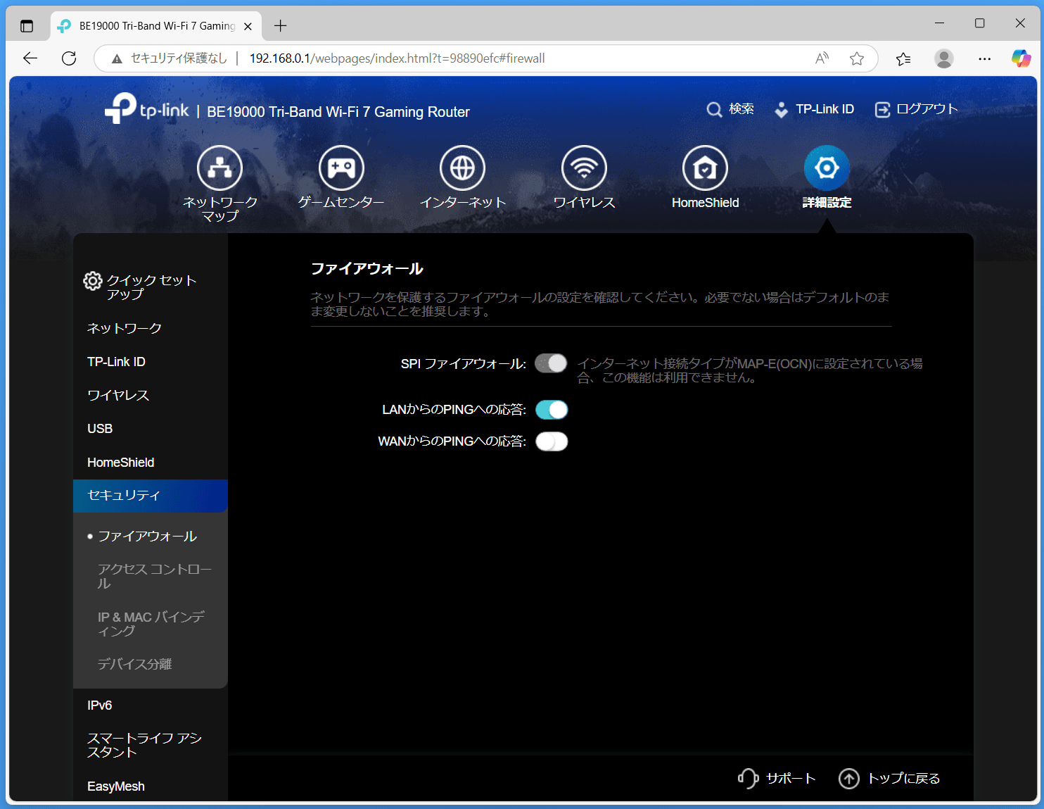 TP-Link Archer GE800_settings_7_HomeShield_4