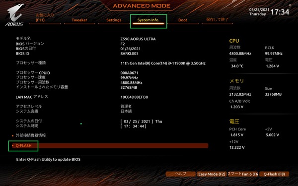 GIGABYTE Z590 AORUS ULTRA_BIOS_5