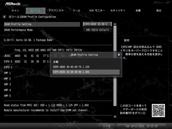 ASRock X670E Taichi Carrara_BIOS_OC_17
