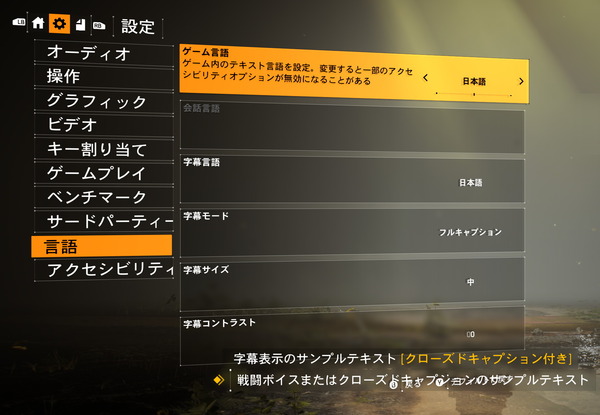 TheDivision2_Language