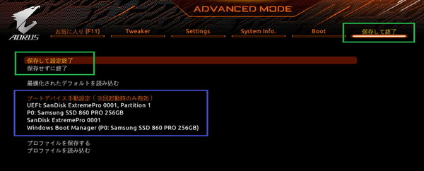 GIGABYTE X570 I AORUS PRO WIFI_BIOS_4