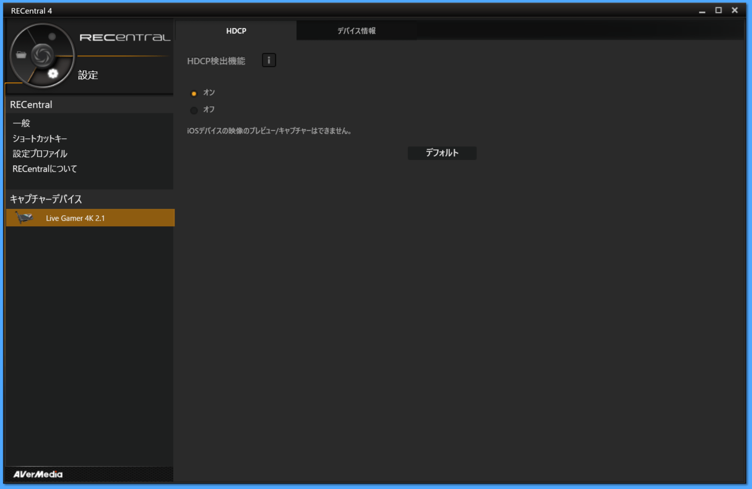 AVerMedia Live Gamer 4K 2.1_RECentral4 (2)