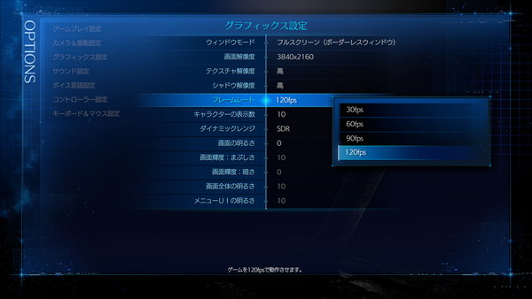 FF7R INTERGRADE PC_config_graphics_2