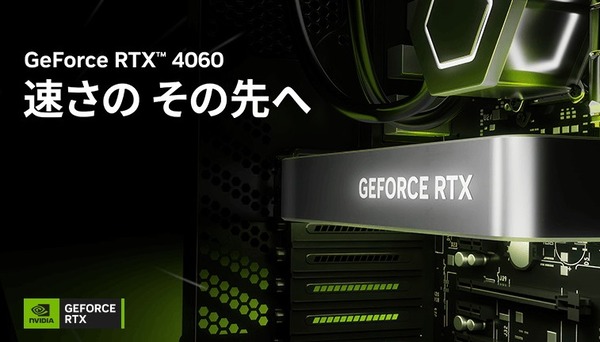 RTX 4060 BTO