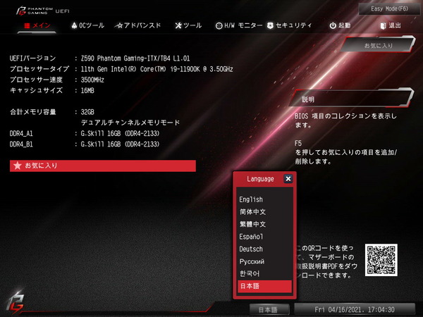 ASRock Z590 Phantom Gaming-ITXTB4_BIOS_3