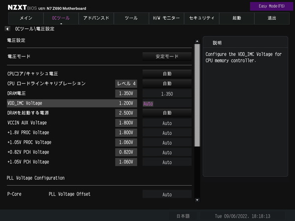 NZXT N7 Z690_BIOS_OC_31