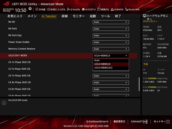 ASUS ROG STRIX X870-I GAMING WIFI_BIOS_OC_33