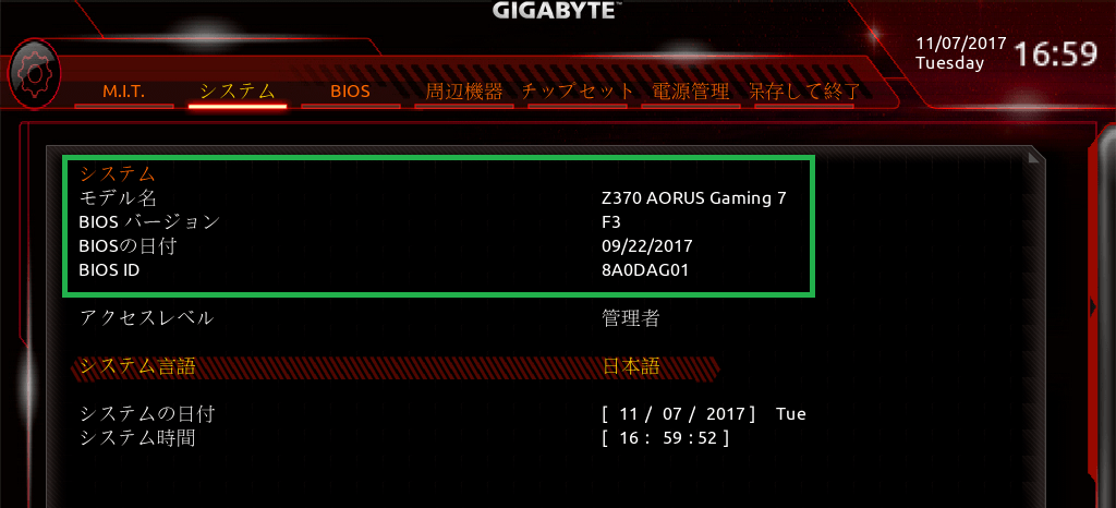 GIGABYTE Z370 AORUS Gaming 7_BIOS_5