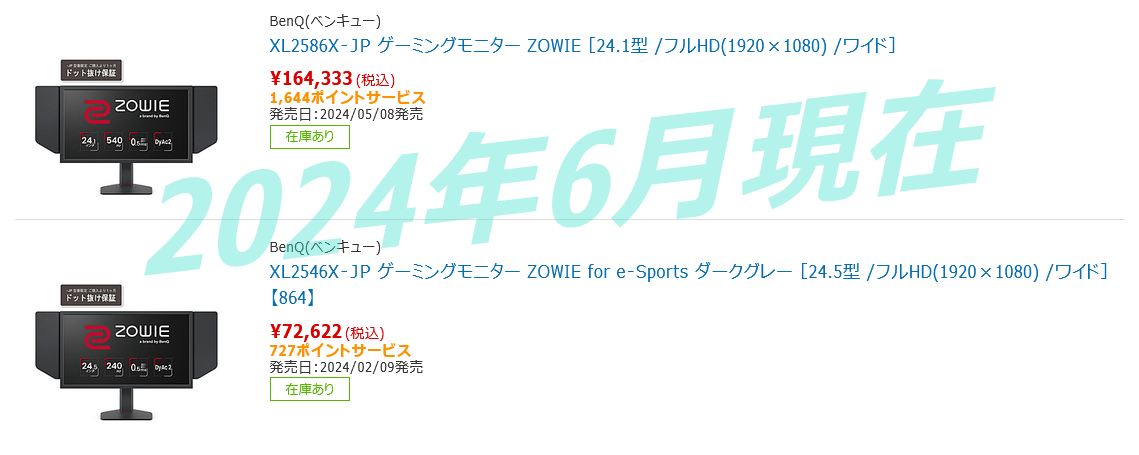 ZOWIE XL2586X vs ZOWIE XL2546X_2