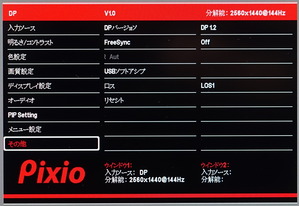 Pixio PX277h review_00774