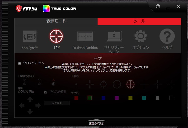 MSI GS66 Stealth GS66-10UG-003JP_True Color (3)