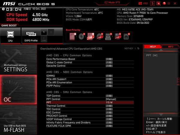 MSI MEG X670E ACE_BIOS_OC_12 (3)