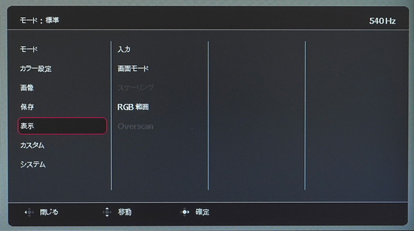 ZOWIE XL2586X_OSD_menu (5)