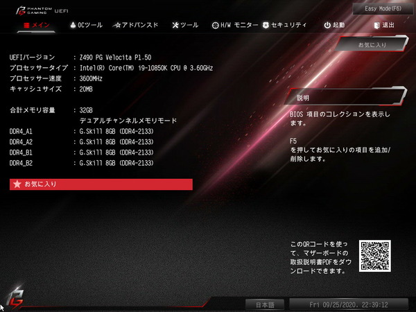ASRock Z490 PG Velocita_BIOS_3