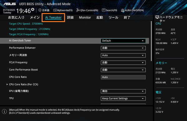 ASUS Prime TRX40-Pro_BIOS_OC_1