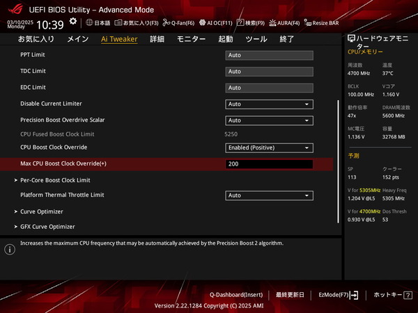 ASUS ROG STRIX X870-I GAMING WIFI_BIOS_OC_8