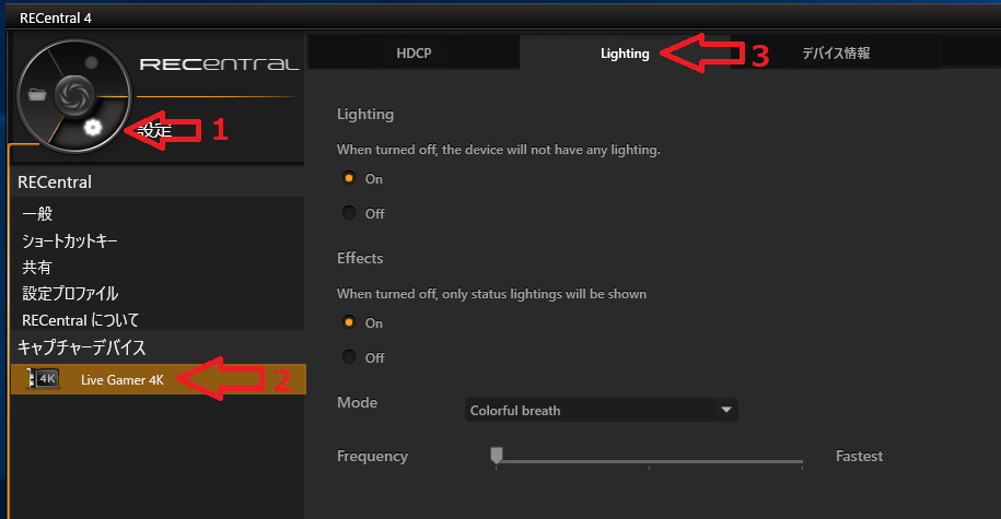 AVerMedia Live Gamer 4K_LED_setting_1