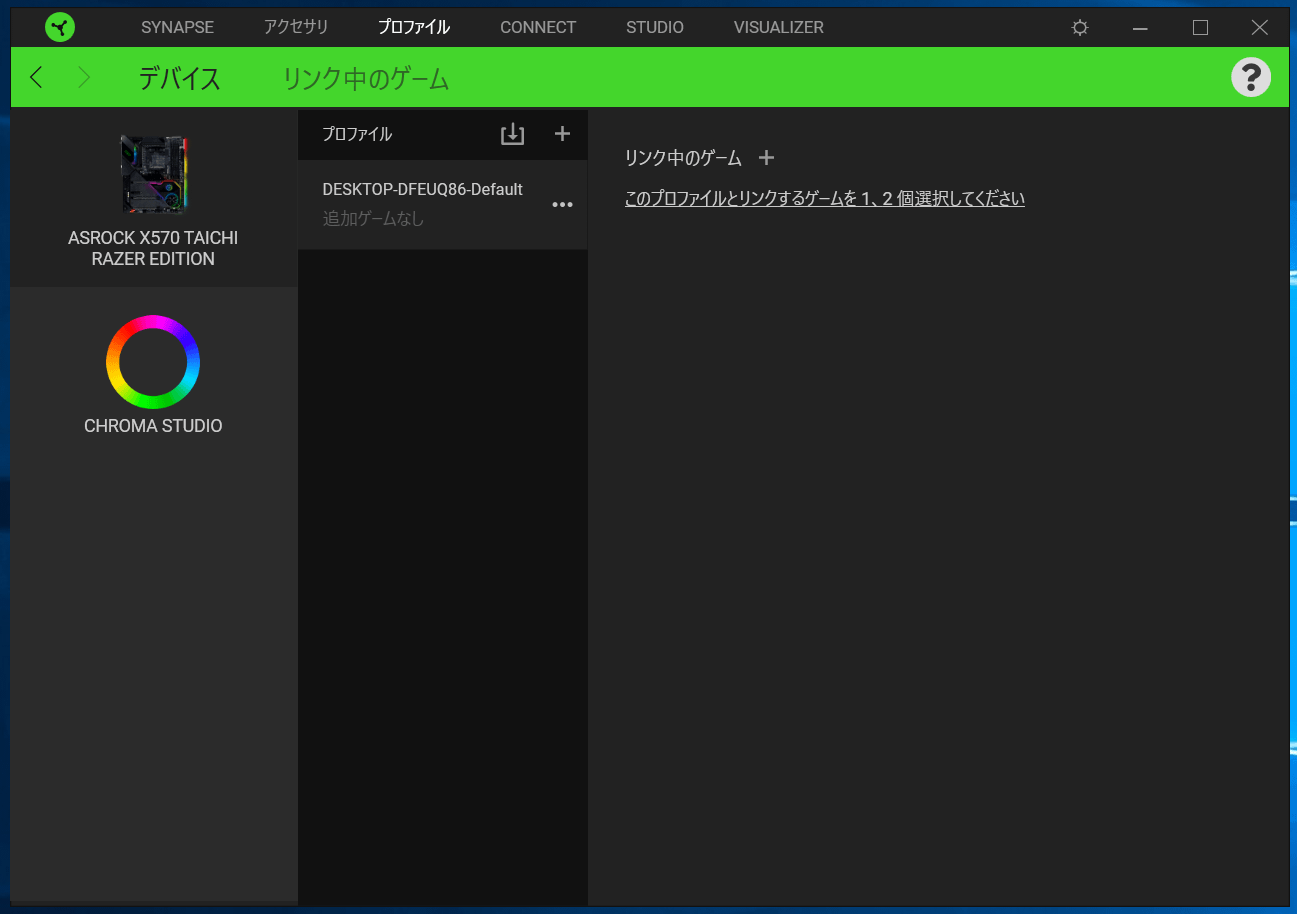 Razer Synapse_8