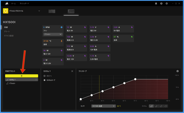 CORSAIR HX1500i_iCUE_3