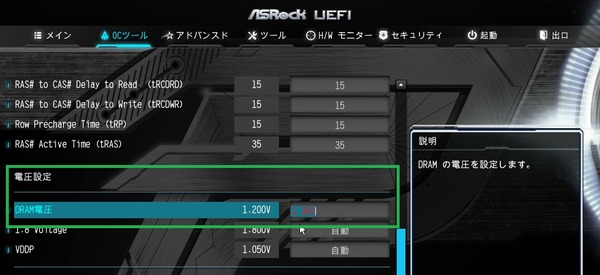 ASRock AB350M Pro4_bios_OC_9