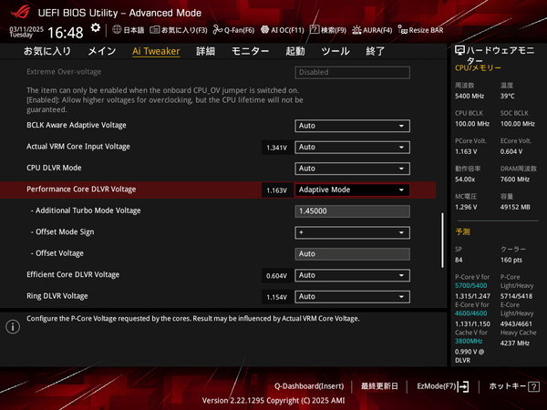 ASUS ROG STRIX Z890-I GAMING WIFI_BIOS_OC_11