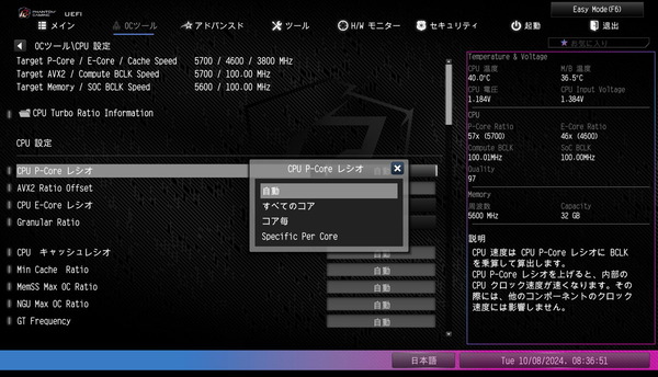 ASRock Z890 Nova WiFi_BIOS_OC_3 (1)