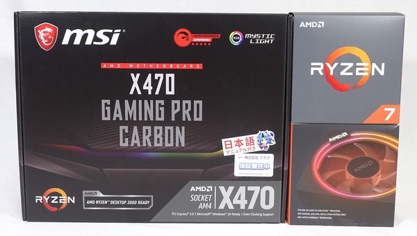 MSI X470 GAMING PRO CARBON review_05492