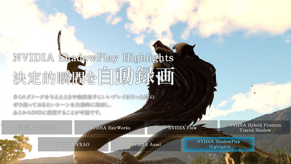 Final Fantasy XV PC_NGW_7_Shadow Play
