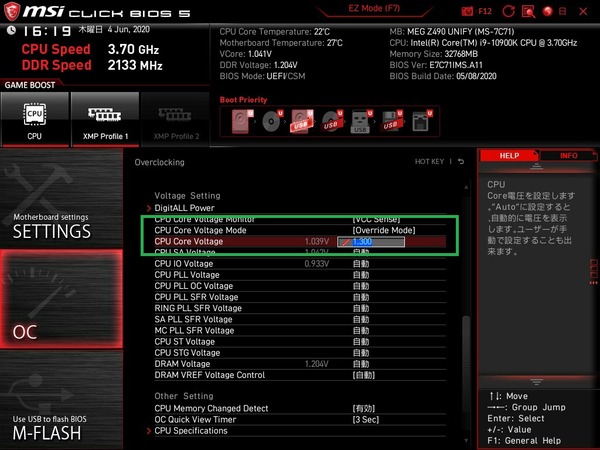 MSI MEG Z490 UNIFY_BIOS_OC_13