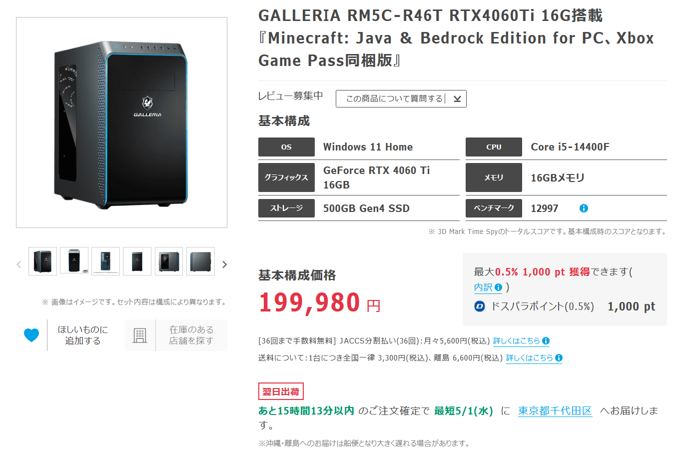 GALLERIA RM5C-R46T_202404
