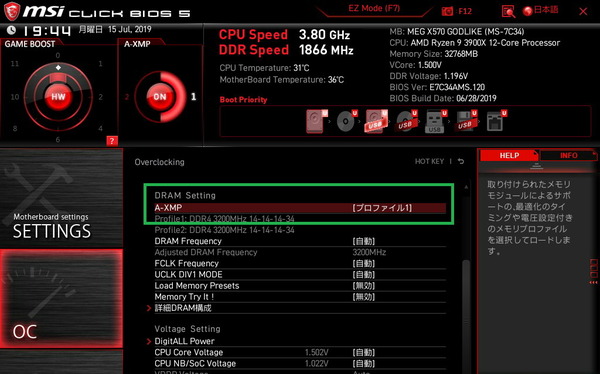 MSI MEG X570 GODLIKE_BIOS_OC_12