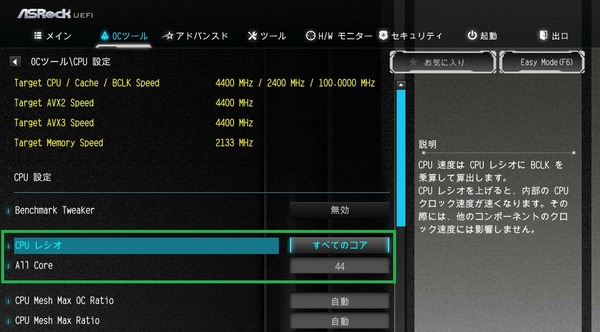 ASRock X299 OC Formula_BIOS_OC_3