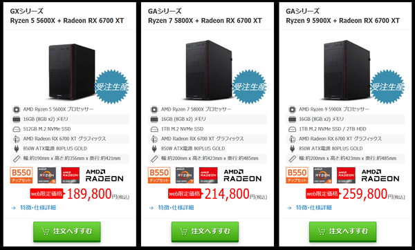 Radeon RX 6700 XT BTO PC_frontier