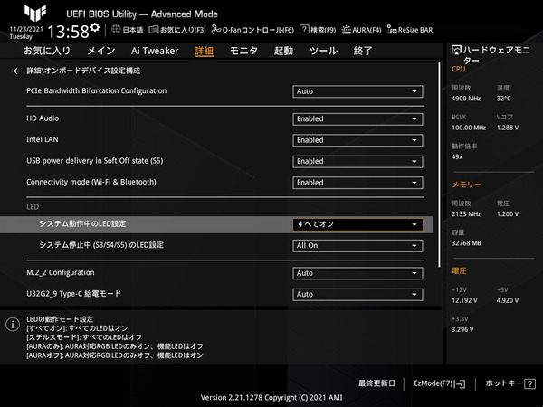 ASUS TUF GAMING Z690-PLUS WIFI D4_BIOS_LED