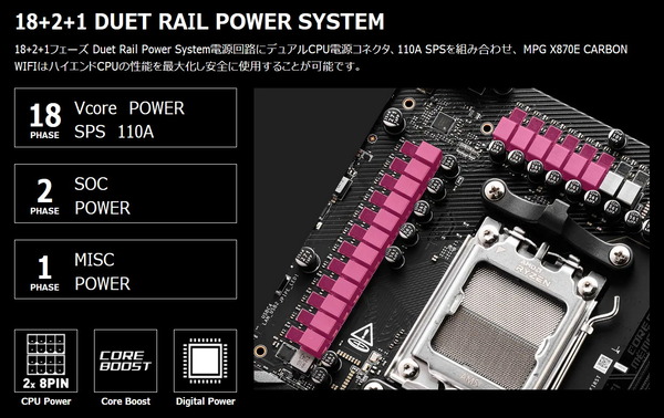 MSI MPG X870E CARBON WIFI_VRM