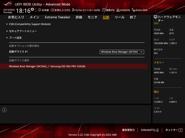 ASUS ROG CROSSHAIR X670E HERO_BIOS_3