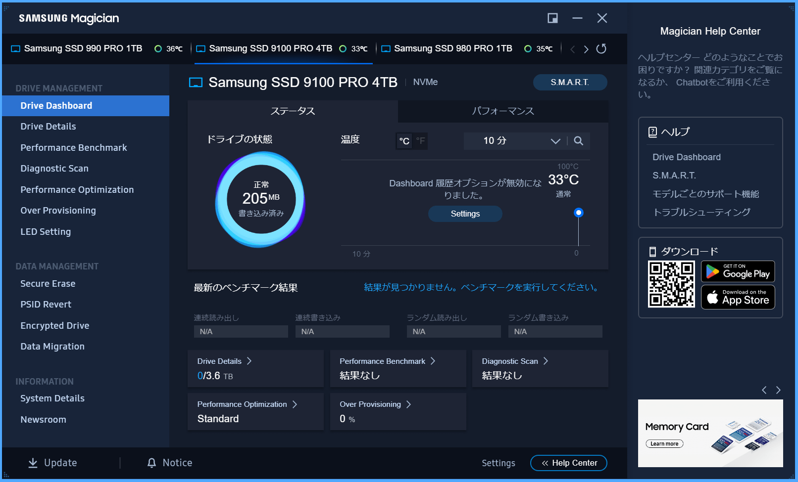 Samsung Magician (1)