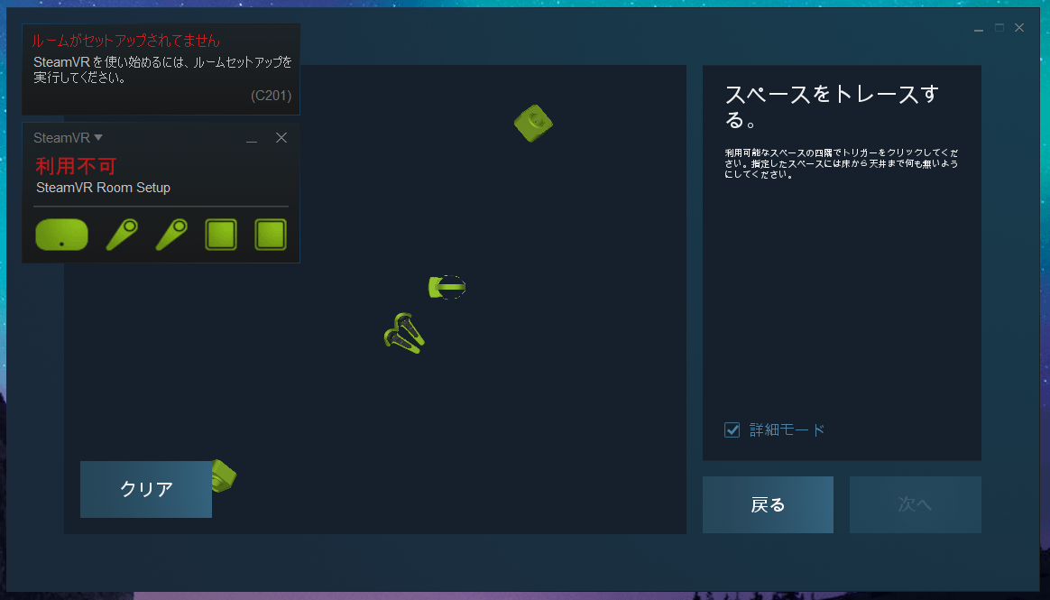 HTC VIVE Pro_SteamVR_setup_2