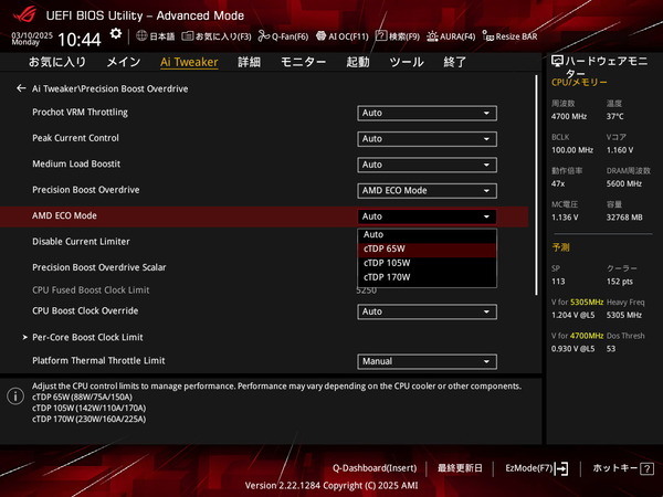 ASUS ROG STRIX X870-I GAMING WIFI_BIOS_OC_19 (2)